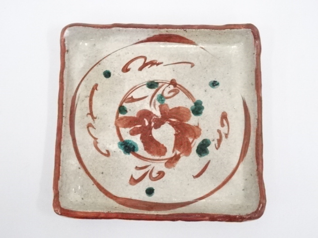 道具 ] - 道具 廣永窯造 赤絵角皿（共箱） | ネットショップ圭 netshop